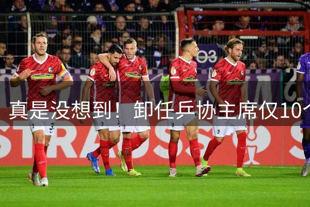 真是没想到！卸任乒协主席仅10个月又回训练馆！刘国梁一句话划清边界：不干预教练组，王励勤当家作主！这才是国乒真传承